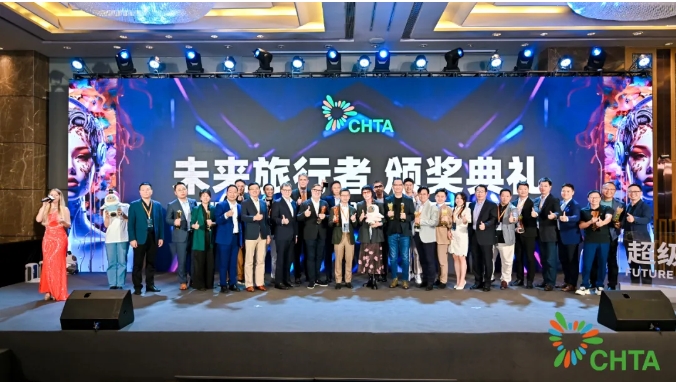 喜讯！云迹科技受邀参加CHTA 2024未来旅行者大会并获年度创新奖